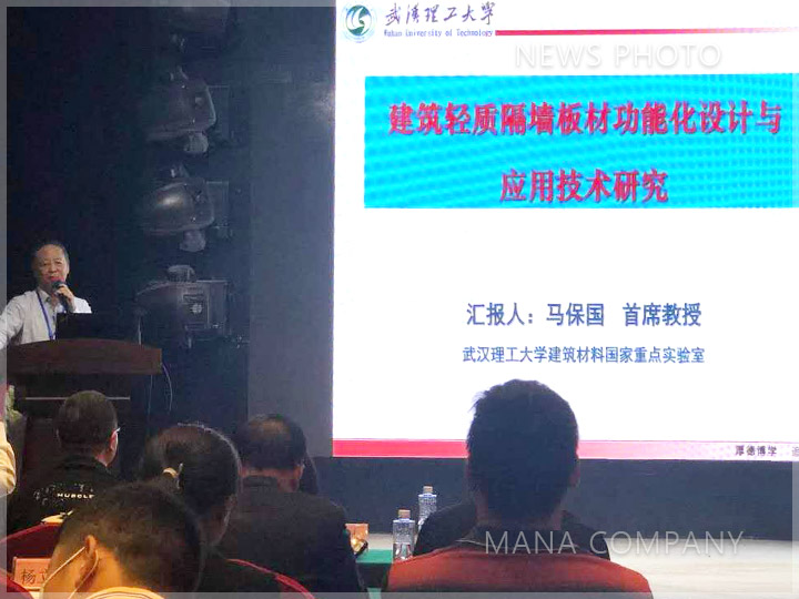 1601262770631405.jpg 04-馬保國教授匯報(bào).jpg