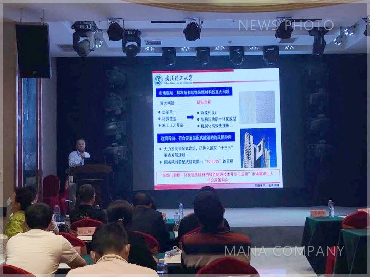 1601262787902317.jpg 05-馬保國教授匯報(bào).jpg