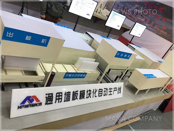 12展會(huì)現(xiàn)場(chǎng)-通用墻板生產(chǎn)線(xiàn).jpg