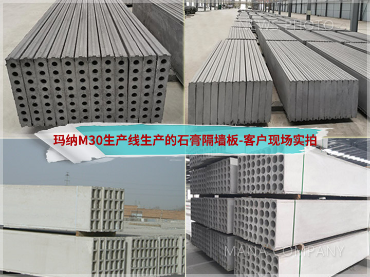 1606467058181683.jpg 02客戶石膏板材.jpg