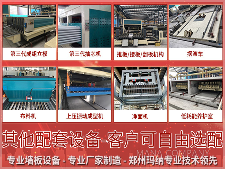 1606901517389670.jpg 03輕質線組成設備.jpg