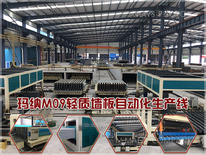 1606985718244661.jpg M09輕質墻板線.jpg