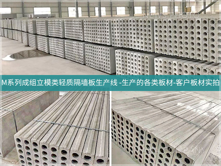 1658130165584794.jpg M系列產(chǎn)線-生產(chǎn)板材-青色版01.jpg