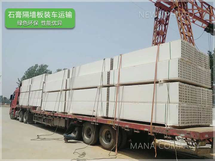 1660122597349728.jpg 石膏隔墻板裝車運(yùn)輸.jpg