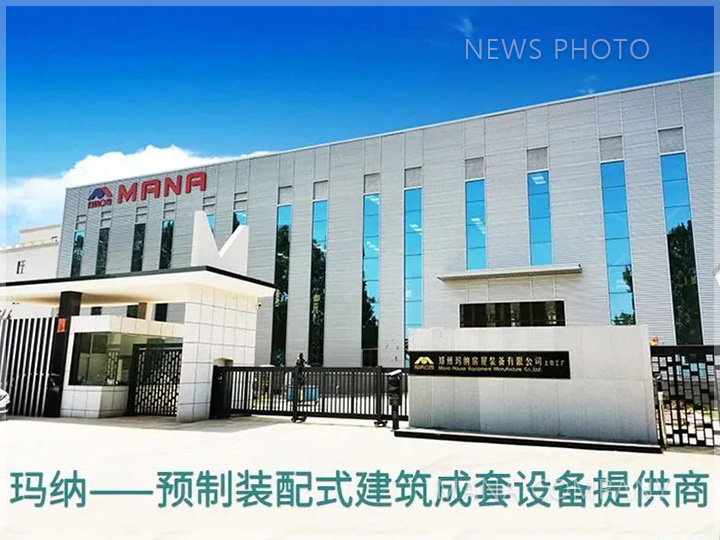 1666605456181626.jpg 瑪納公司.jpg