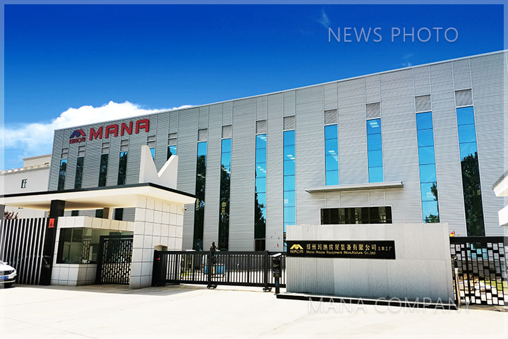 1690273863148768.jpg 瑪納公司上街生產線工廠01.jpg