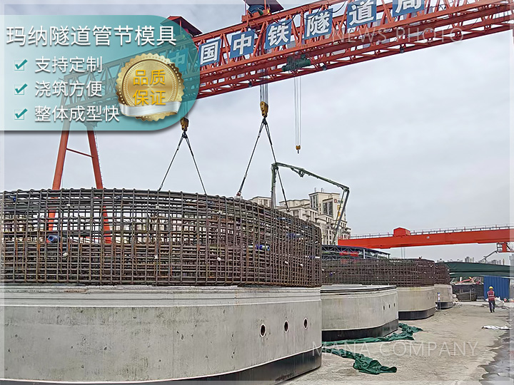 1711612892727729.jpg 隧道管節(jié)模具02.jpg