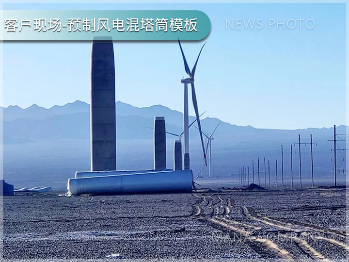 1718161402490107.jpg 風電混塔市場.jpg