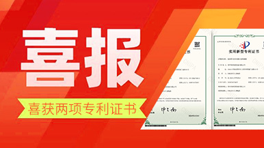 深耕預制行業,瑪納公司再獲兩項專利!公司技術革新引領行業新潮流 深耕預制行業,瑪納公司再獲兩項專利!公司技術革新引領行業新潮流