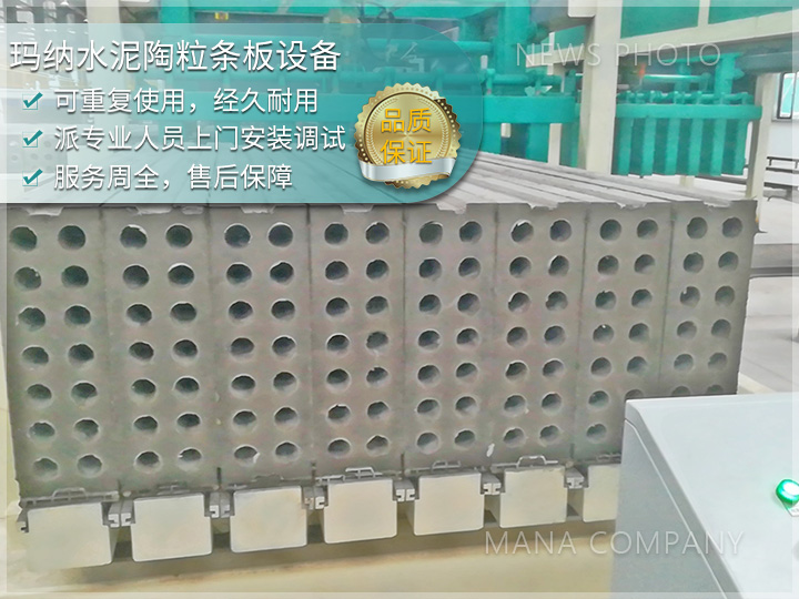 陶粒墻板設(shè)備04.jpg