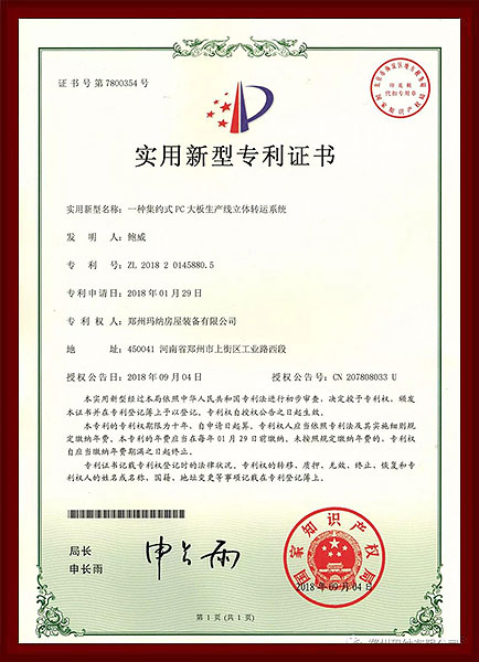 一種集約式PC大板生產線立體轉運系統(tǒng)